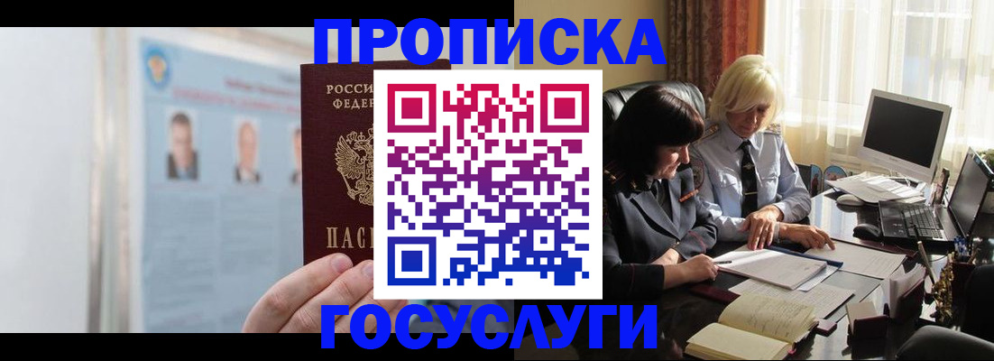 где прописаться в Каменск-Шахтинском