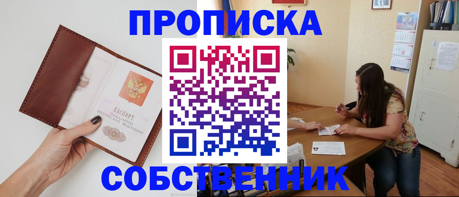 прописка гарантия в Каменск-Шахтинском